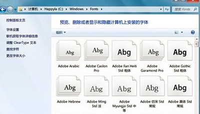 win7如何添加字体（如何在电脑系统安装字体）_http://www.jidianku.com_计算机基础知识_第1张