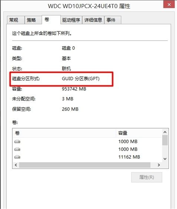 win7硬盘管理分区（win7硬盘分区最佳方法）_http://www.jidianku.com_计算机基础知识_第5张