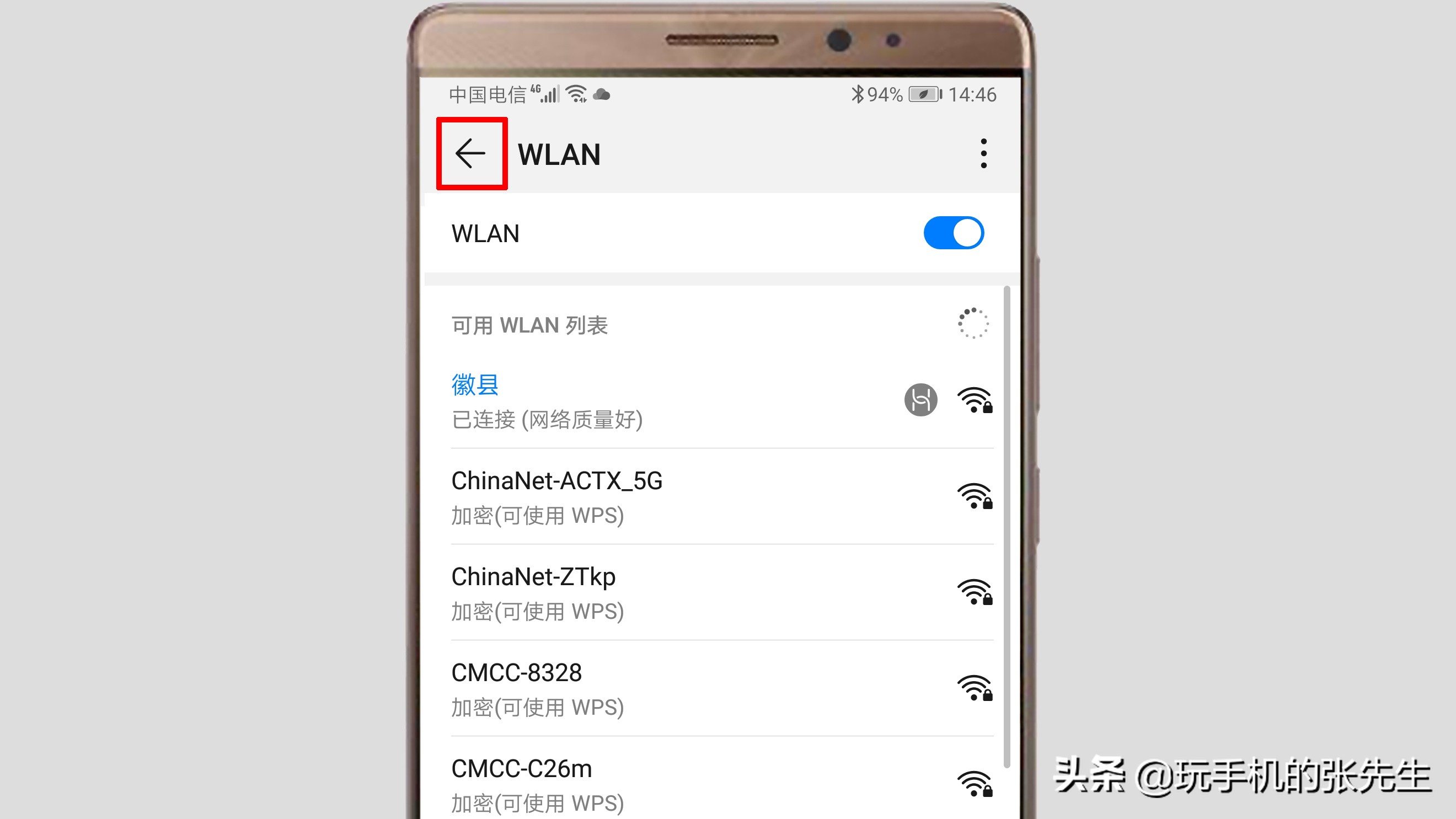 电脑怎么设置无线网络连接（台式电脑最简单连手机wifi）_http://www.jidianku.com_计算机基础知识_第5张