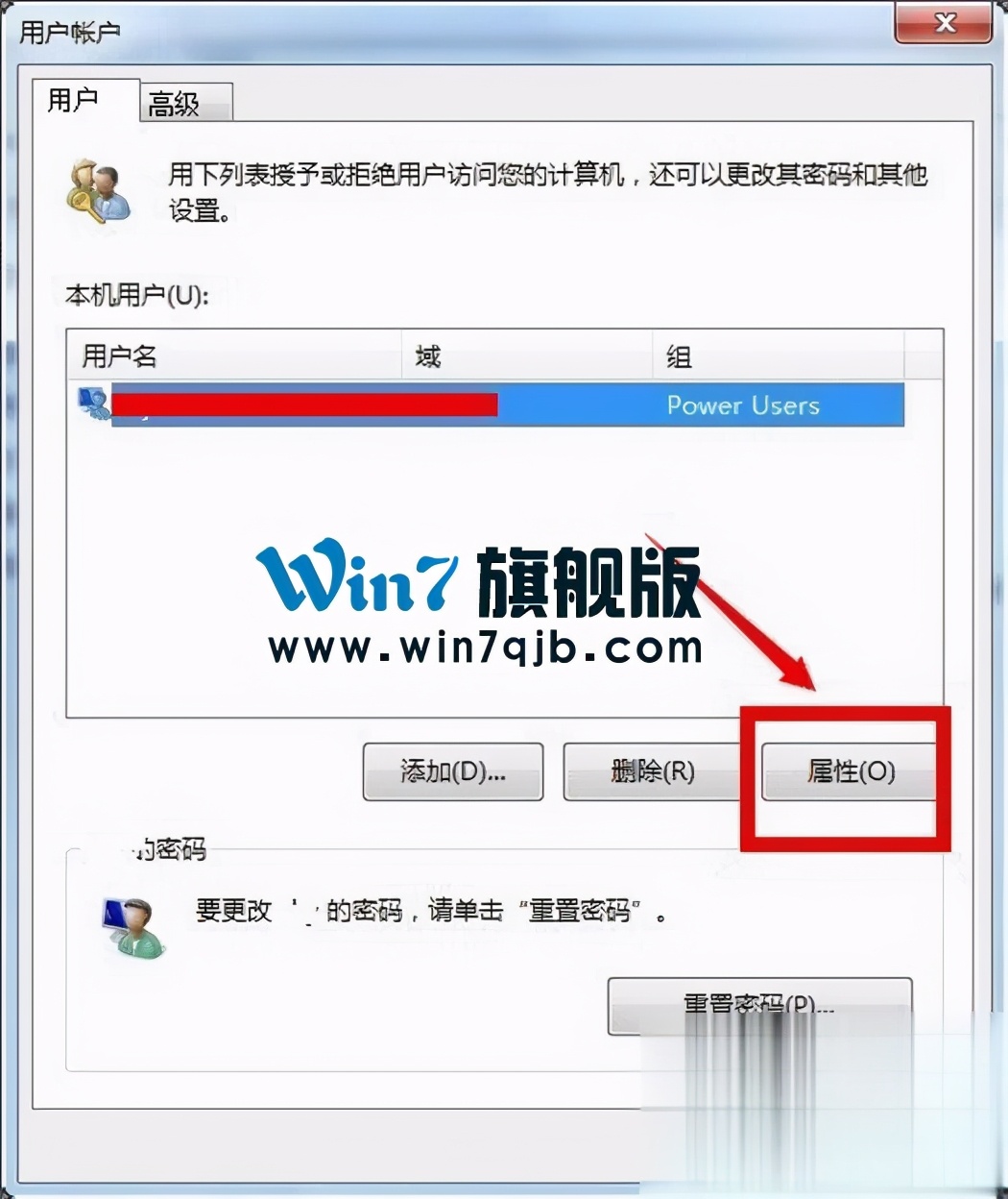 win7管理员权限获取（win7如何完全获得管理员权限）_http://www.jidianku.com_计算机基础知识_第5张