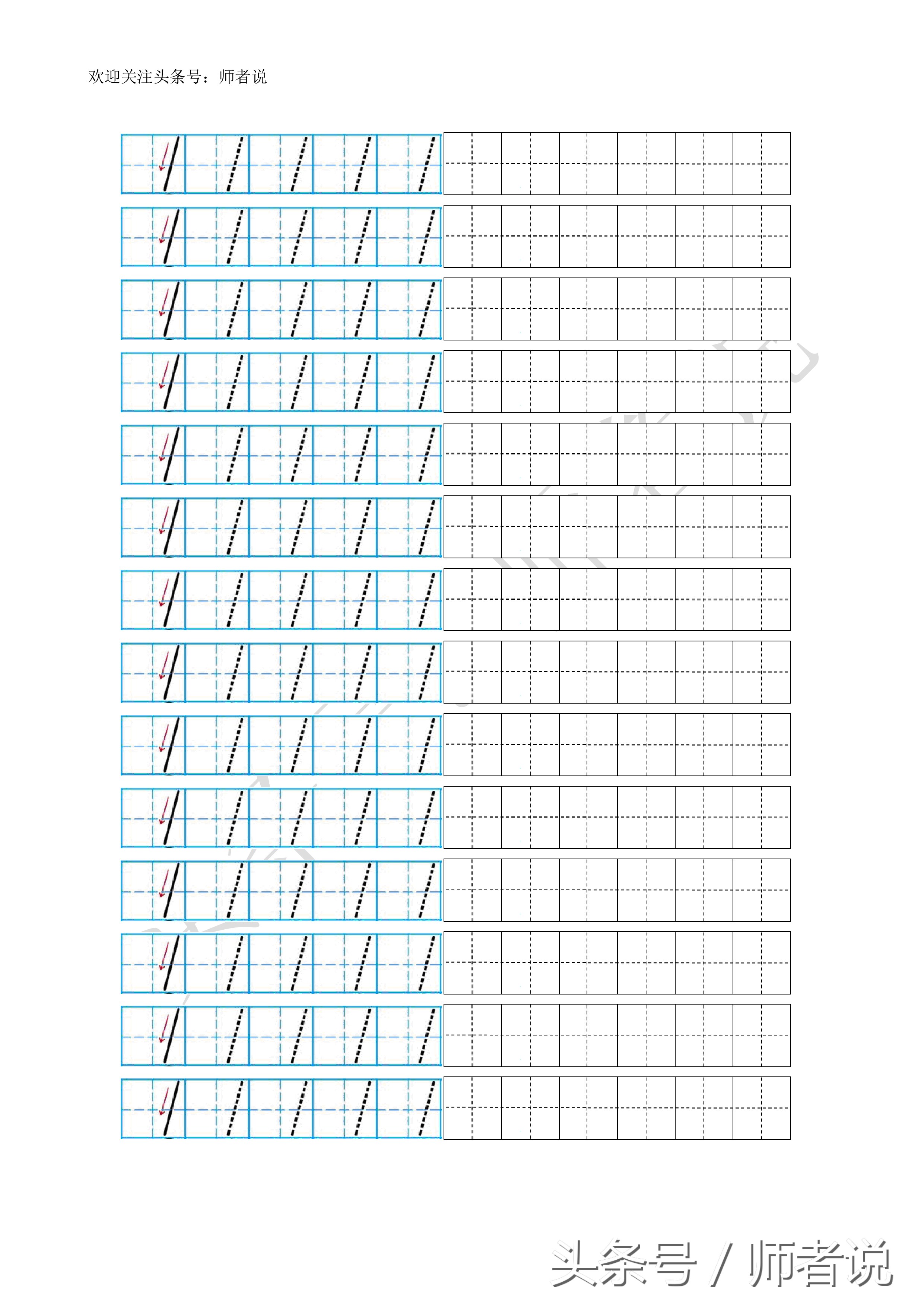 数字描红1到10打印（幼儿阿拉伯数字描红1-10打印版）_http://www.jidianku.com_计算机基础知识_第3张