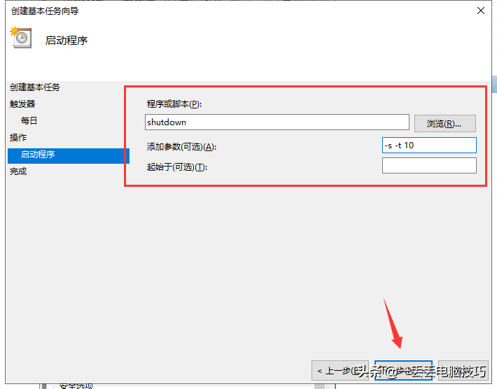 win7电脑定时开机怎么设置（win7电脑每天定时自动开关机设置）_http://www.jidianku.com_计算机基础知识_第13张