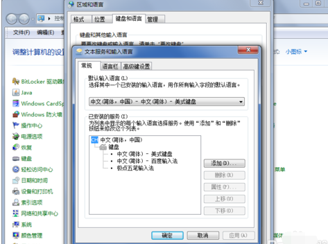 win7工具栏没有语言栏怎么办（win7语言栏不见了的解决方法）_http://www.jidianku.com_计算机基础知识_第5张