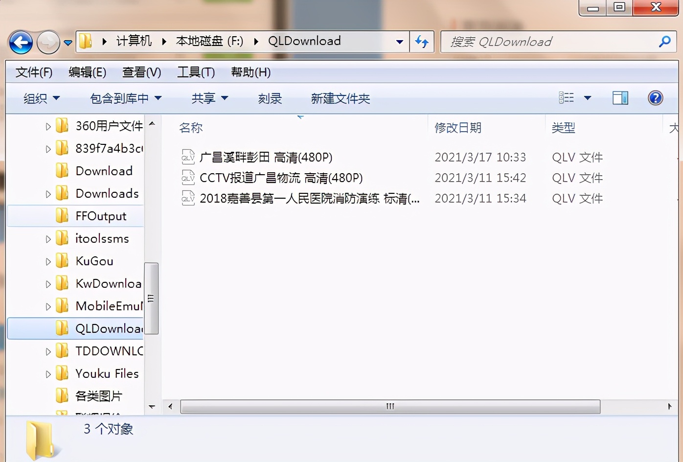 怎么把qlv格式转成mp4（qlv格式转换成mp4无需转换器）_http://www.jidianku.com_计算机基础知识_第10张