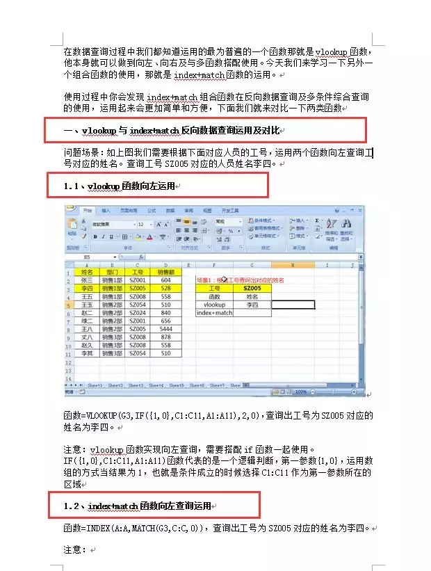 插入目录的方法（word制作目录最简单的方法）_http://www.jidianku.com_计算机基础知识_第1张