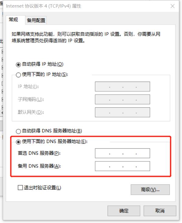 电脑下载速度慢是什么原因（网速超好下载却很慢的解决方法）_http://www.jidianku.com_计算机基础知识_第4张