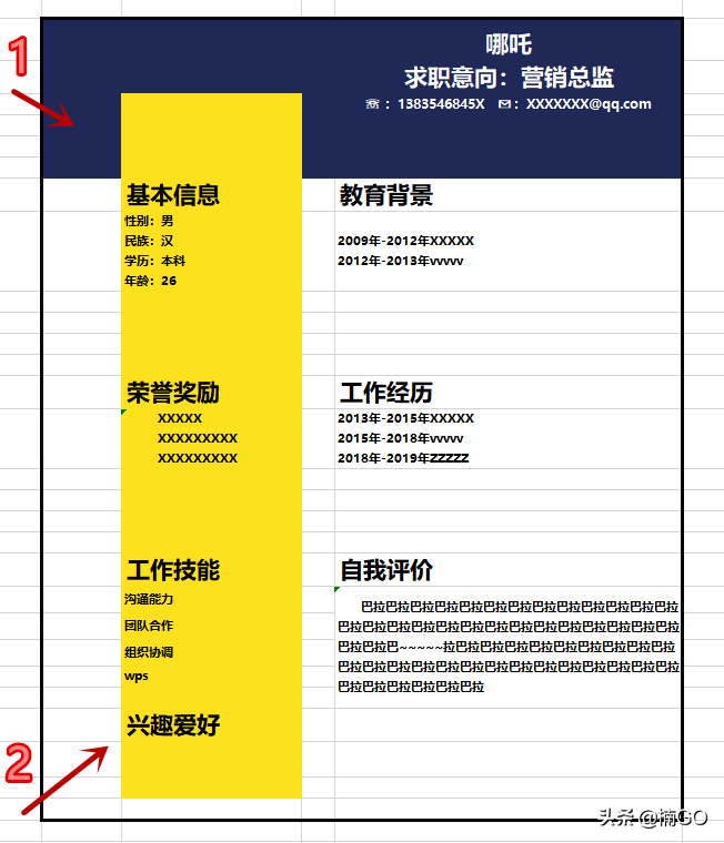 wps个人简历制作教程（wps制作个人简历表的详细步骤）_http://www.jidianku.com_计算机基础知识_第3张