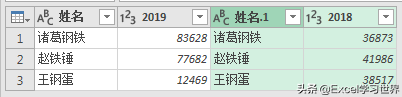 两个表格数据匹配合并（excel快速合并两个相同表格内容）_http://www.jidianku.com_计算机基础知识_第16张