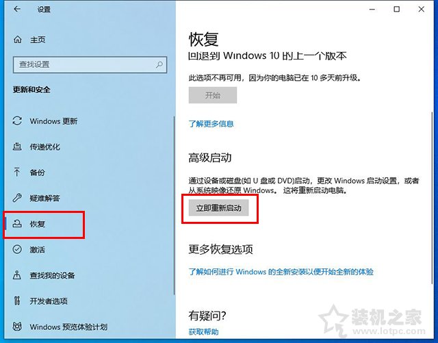 win10进入安全模式的方法（win10进入启动设置怎么进安全模式）_http://www.jidianku.com_计算机基础知识_第11张