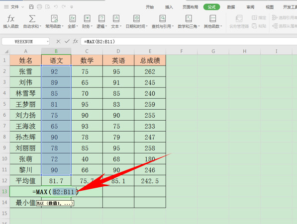 wps合计求和（wps表格求和最快的方法）_http://www.jidianku.com_计算机基础知识_第6张