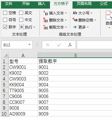 excel批量文本转数字（excel怎么从文字中提取数字）_http://www.jidianku.com_计算机基础知识_第7张