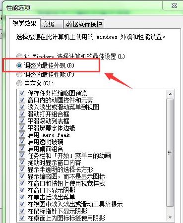 如何提高电脑运行速度 电脑高性能优化方法_http://www.jidianku.com_计算机基础知识_第6张