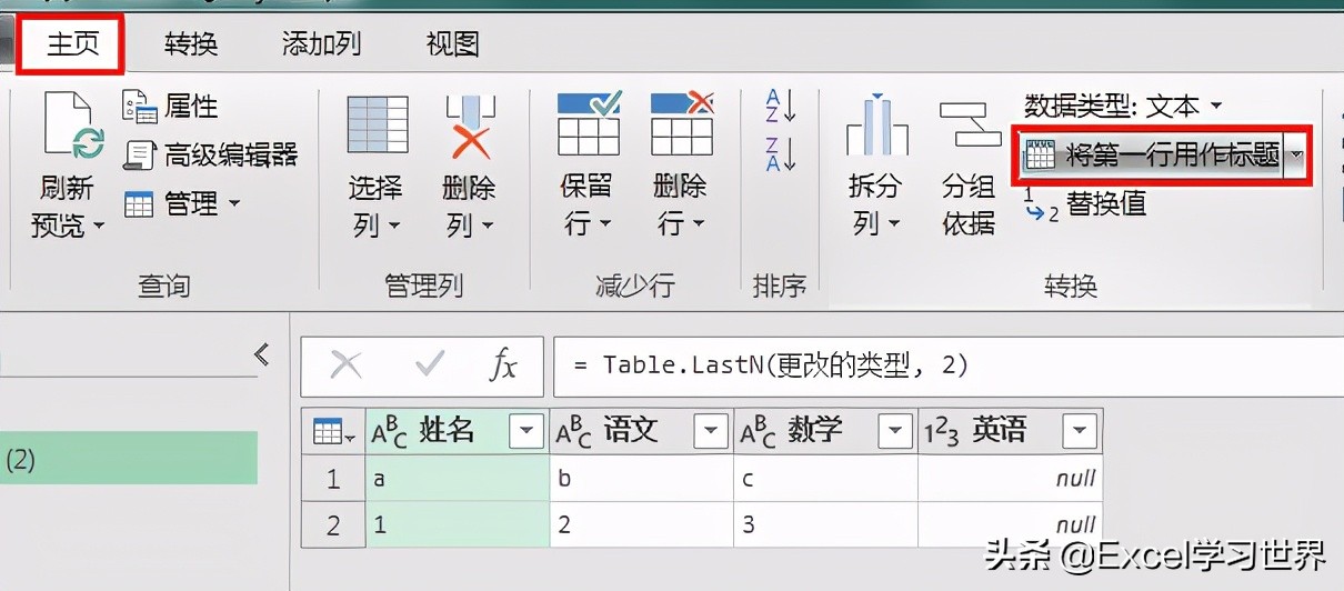 txt文件转换成excel（txt文件中的表格转换成excel表格）_http://www.jidianku.com_计算机基础知识_第20张