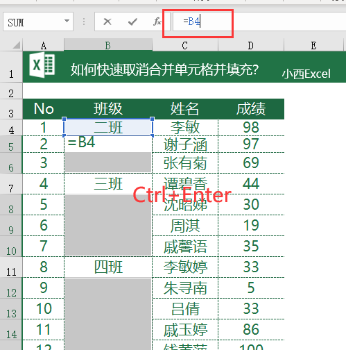 取消合并单元格快捷键（excel取消合并单元格自动填充）_http://www.jidianku.com_计算机基础知识_第5张