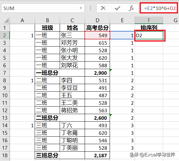 excel分类汇总怎么操作步骤（excel排序后分类汇总的操作步骤）_http://www.jidianku.com_计算机基础知识_第15张