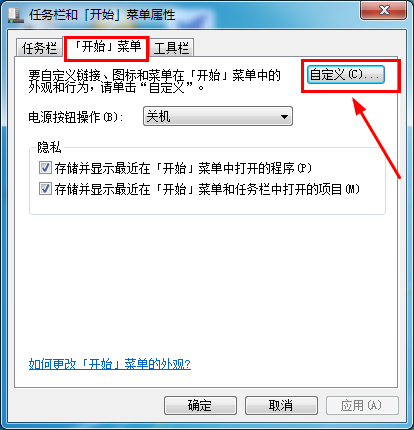 win7开始运行在哪（win7电脑开始运行在哪里找）_http://www.jidianku.com_计算机基础知识_第3张