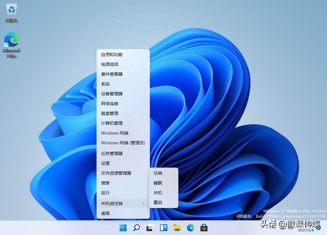 windows重启命令（重新启动Win10和Win11的5种方法）_http://www.jidianku.com_计算机基础知识_第4张