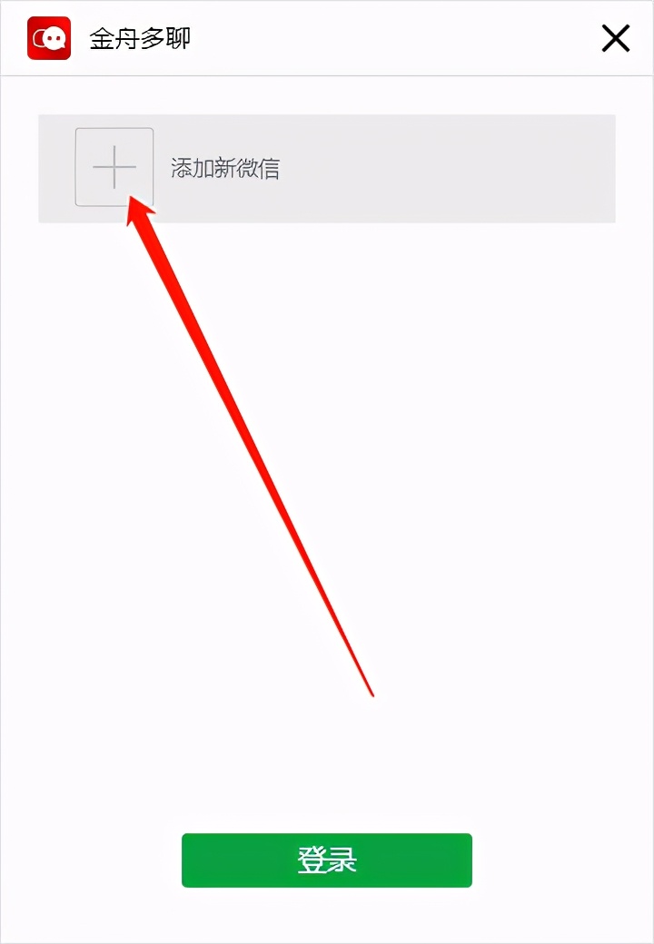 电脑登两个微信怎么操作（Windows电脑如何同时登陆两个微信账号）_http://www.jidianku.com_计算机基础知识_第2张