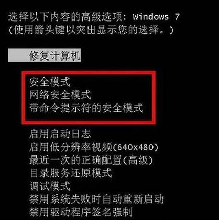 win7如何进入安全模式（win7电脑进入安全模式怎么操作）_http://www.jidianku.com_计算机基础知识_第1张