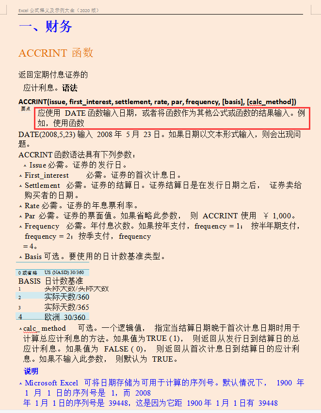 excel公式汇总示例大全（400个excel函数公式如何使用）_http://www.jidianku.com_计算机基础知识_第3张