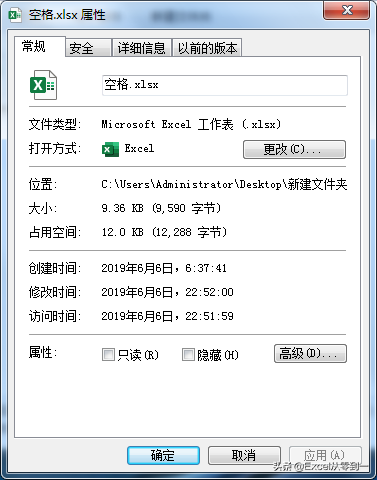 excel文件太大怎么变小（用这3招快速缩小excel）_http://www.jidianku.com_计算机基础知识_第7张