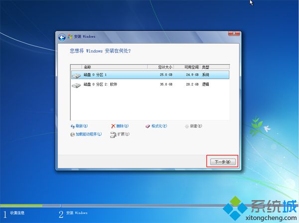 win10系统做成win7（win10一键重装系统win7详细步骤）_http://www.jidianku.com_计算机基础知识_第16张