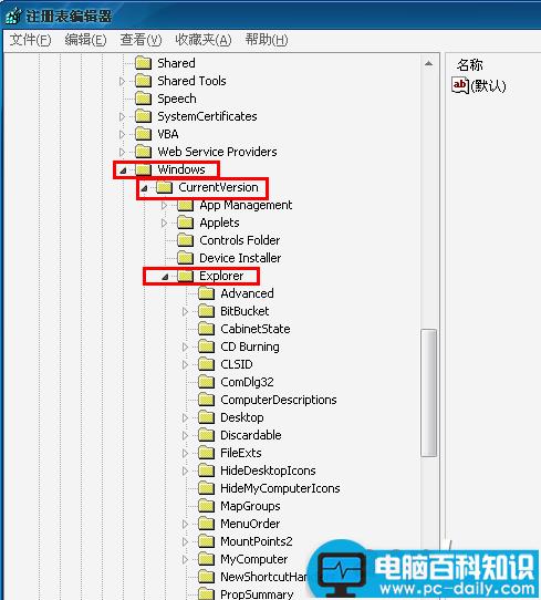 去掉桌面图标蓝底的方法_http://www.jidianku.com_计算机基础知识_第15张