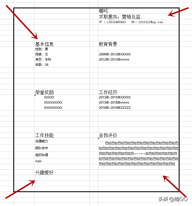 wps个人简历制作教程（wps制作个人简历表的详细步骤）_http://www.jidianku.com_计算机基础知识_第2张