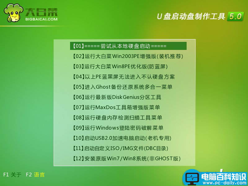 如何在Bios设置中修改u盘为第一启动项_http://www.jidianku.com_计算机基础知识_第2张