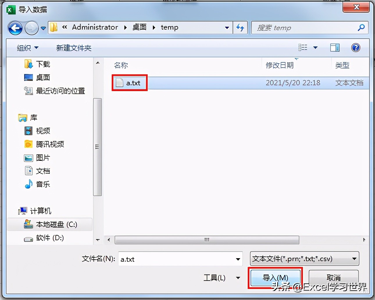 txt文件转换成excel（txt文件中的表格转换成excel表格）_http://www.jidianku.com_计算机基础知识_第7张