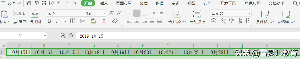 wps日期自动生成（wpsexcel批量改日期格式）_http://www.jidianku.com_计算机基础知识_第3张