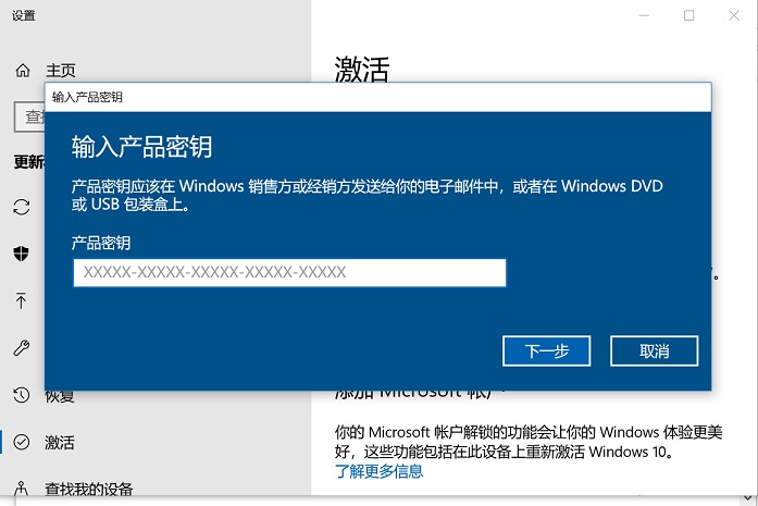 您的windows许可证即将过期（win10系统许可证即将到期怎么处理）_http://www.jidianku.com_计算机基础知识_第13张