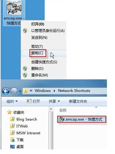 win7电脑相机怎么打开（笔记本前置摄像头打开）_http://www.jidianku.com_计算机基础知识_第6张