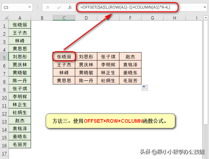 excel如何把一列数据分成多列（excel如何将1列转换成多行多列）_http://www.jidianku.com_计算机基础知识_第6张