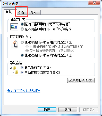 win7怎么显示隐藏文件（win7 在文件夹选项里显示隐藏文件）_http://www.jidianku.com_计算机基础知识_第4张