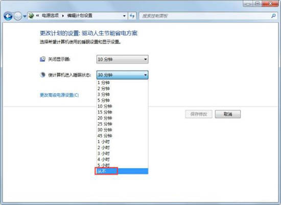 win7怎样取消休眠（win7如何彻底关闭自动休眠）_http://www.jidianku.com_计算机基础知识_第4张