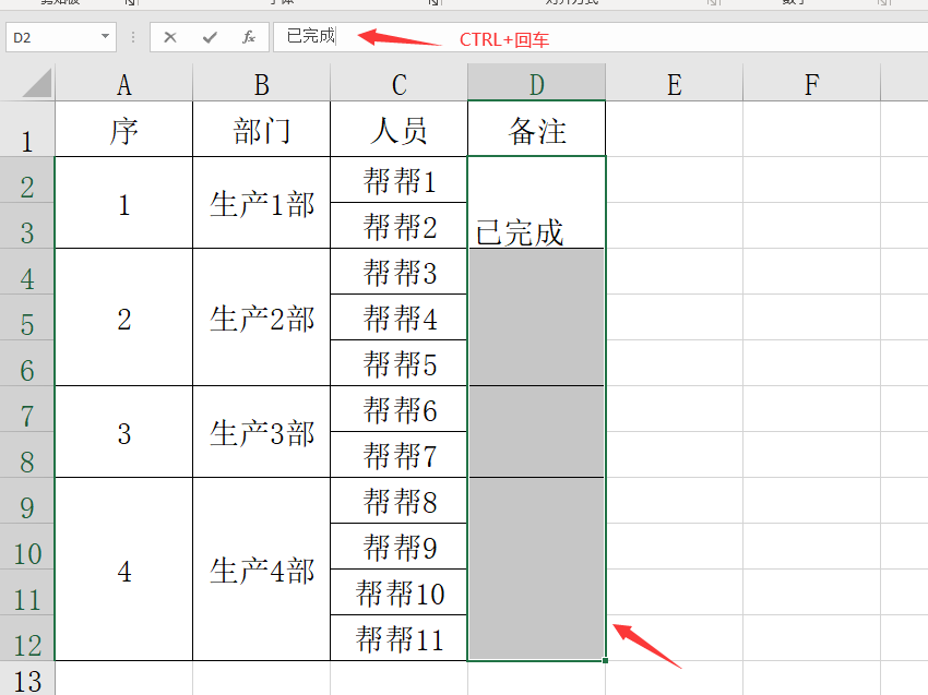 自动填充怎么设置（Excel合并单元格内容填充技巧自动序号显示）_http://www.jidianku.com_计算机基础知识_第6张