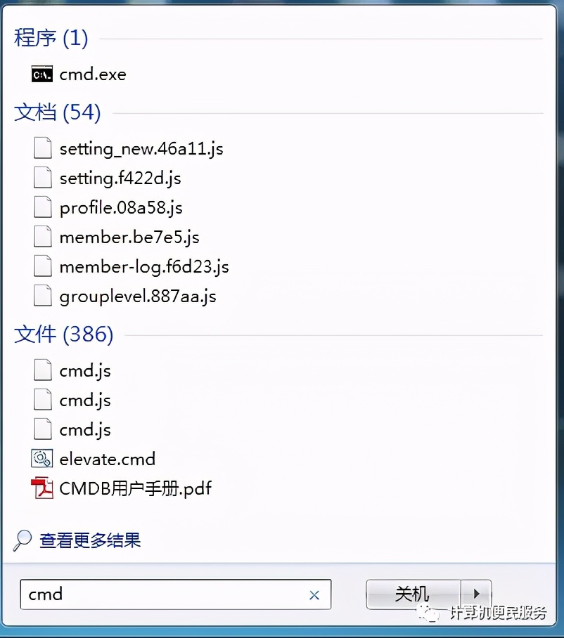 windows命令大全（windows系统基础知识和操作命令）_http://www.jidianku.com_计算机基础知识_第2张