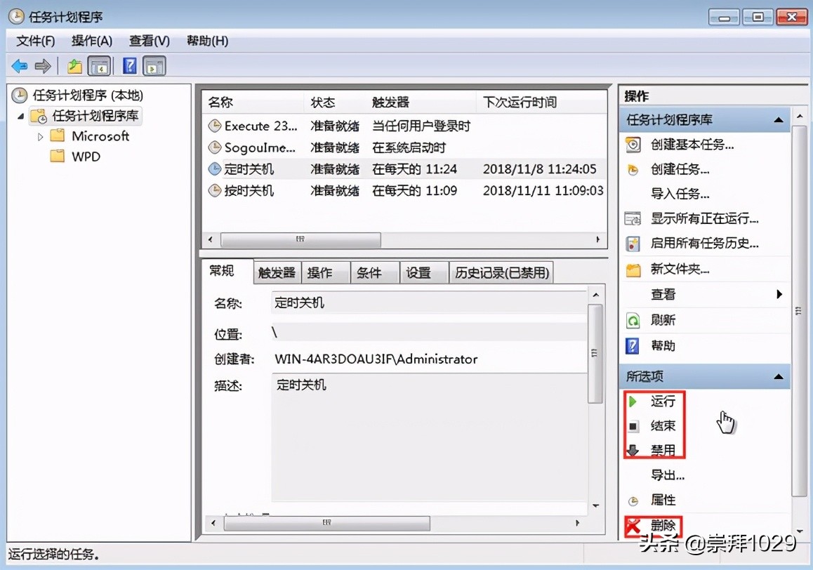 win7电脑自动关机怎么设置（win7如何最简单设置每天定时关机）_http://www.jidianku.com_计算机基础知识_第21张