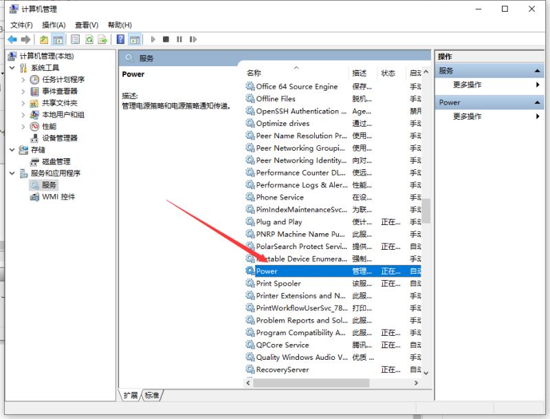 电脑声音图标有红叉怎么办?_http://www.jidianku.com_计算机基础知识_第3张