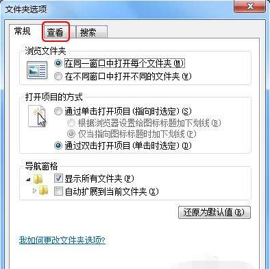 win7文件后缀名怎么显示（win7系统显示文件详细后缀名方法）_http://www.jidianku.com_计算机基础知识_第4张