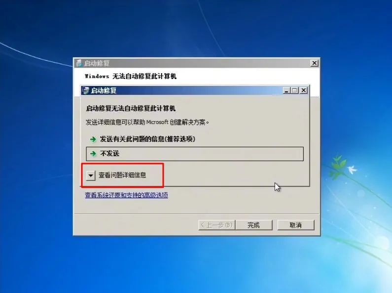 windows密码忘了怎么办（windows开机密码忘了最简单的方法）_http://www.jidianku.com_计算机基础知识_第6张