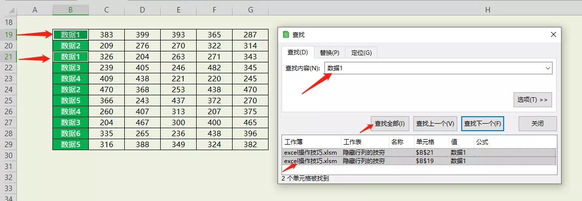 wps表格怎么隐藏列（隐藏行列简单方法）_http://www.jidianku.com_计算机基础知识_第4张