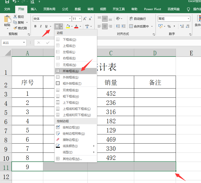 表格边框线怎么设置（excel整个表格自动添加边框方法）_http://www.jidianku.com_计算机基础知识_第2张