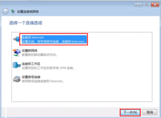 win7电脑如何联网步骤（windows7系统怎么设置网络连接）_http://www.jidianku.com_计算机基础知识_第5张