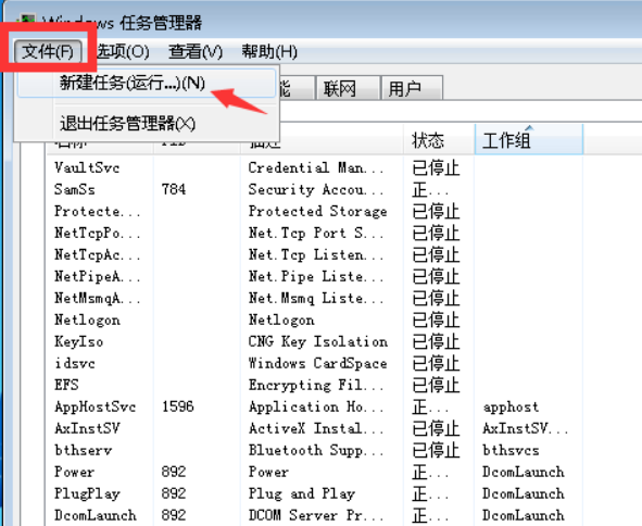 开机无桌面怎么办（电脑能开机但是桌面图标无法显示）_http://www.jidianku.com_计算机基础知识_第2张