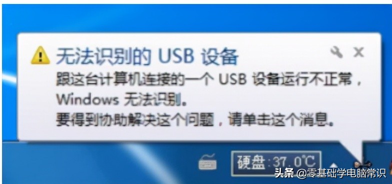 手机连接电脑无法识别usb设备（电脑前面的usb接口不能用怎么回事）_http://www.jidianku.com_计算机基础知识_第1张