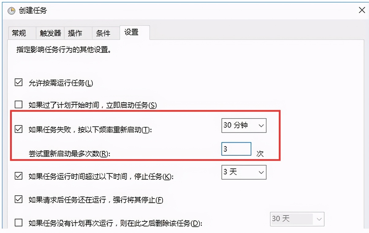 自动关机win10方法（win10电脑怎么自动关机设置方法）_http://www.jidianku.com_计算机基础知识_第7张