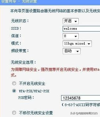 win7电脑连接无线网络怎么连接（台式电脑win7怎么直接连接路由器）_http://www.jidianku.com_计算机基础知识_第8张