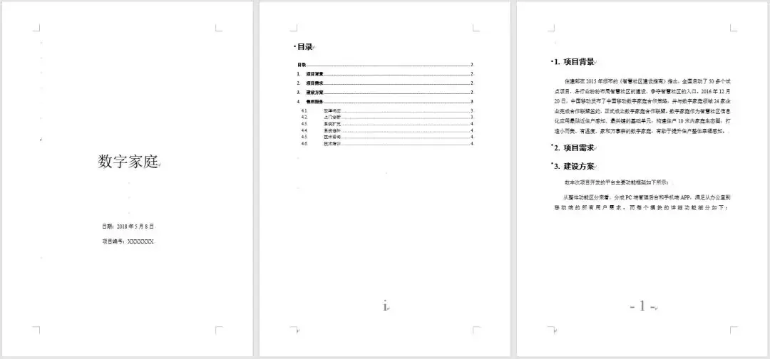 word页码怎么设置第几页共几页（word设置页码步骤图解）_http://www.jidianku.com_计算机基础知识_第1张